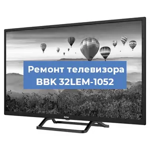Замена материнской платы на телевизоре BBK 32LEM-1052 в Краснодаре